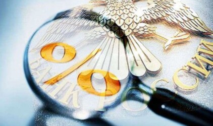 Об изменении ключевой ставки ЦБ РФ