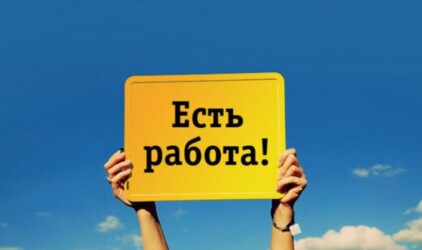 В Нижегородской области‍ растет число вакансий