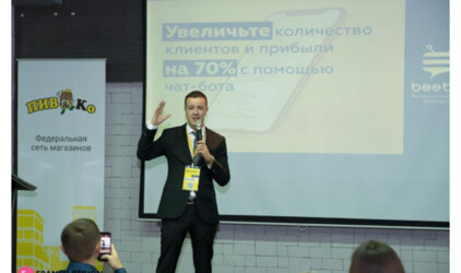 В Нижним Новгороде завершилась выставка франшиз