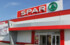 SPAR доставит продукты на дом во время пандемии