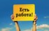 В Нижегородской области создадут три тысячи рабочих мест