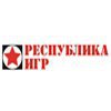 Республика игр