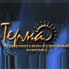 Терма