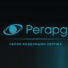 Регард
