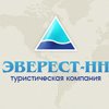 Эверест