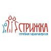 Семейная парикмахерская "Стрижка"