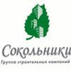 Сокольники