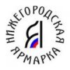 Нижегородская ярмарка