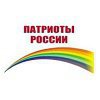 Патриоты России