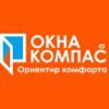 Окна Компас