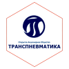 АО "Транспневматика"