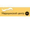 Медицинский центр №1