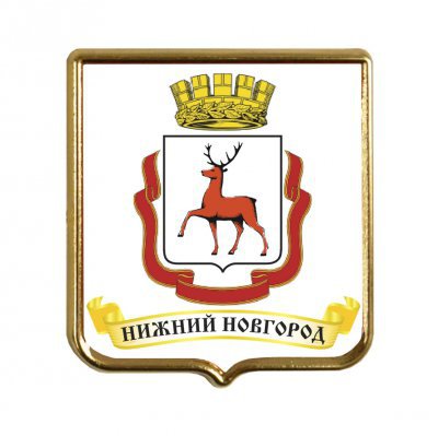 Администрация Ленинского района Нижнего Новгорода