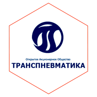 АО "Транспневматика"