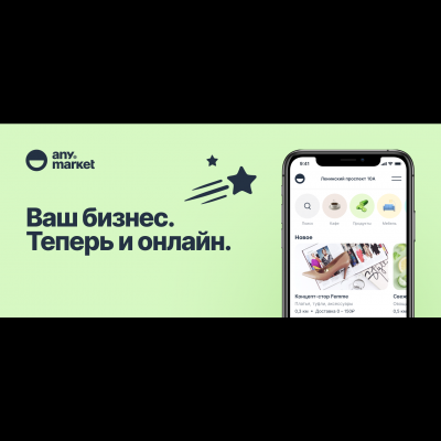Anymarket