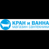 Кран и Ванна