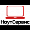 НоутСервис