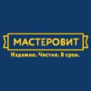 Мастеровит