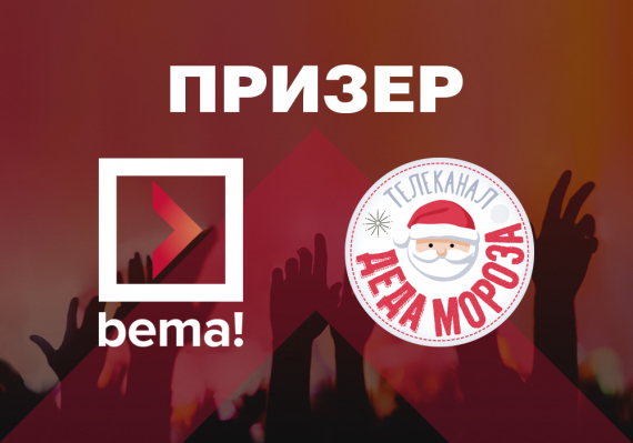 «Новогодний экспресс Деда Мороза» стал призером премии bema! 