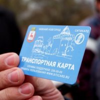 В Нижнем Новгороде с 1 марта перестают действовать бумажные проездные